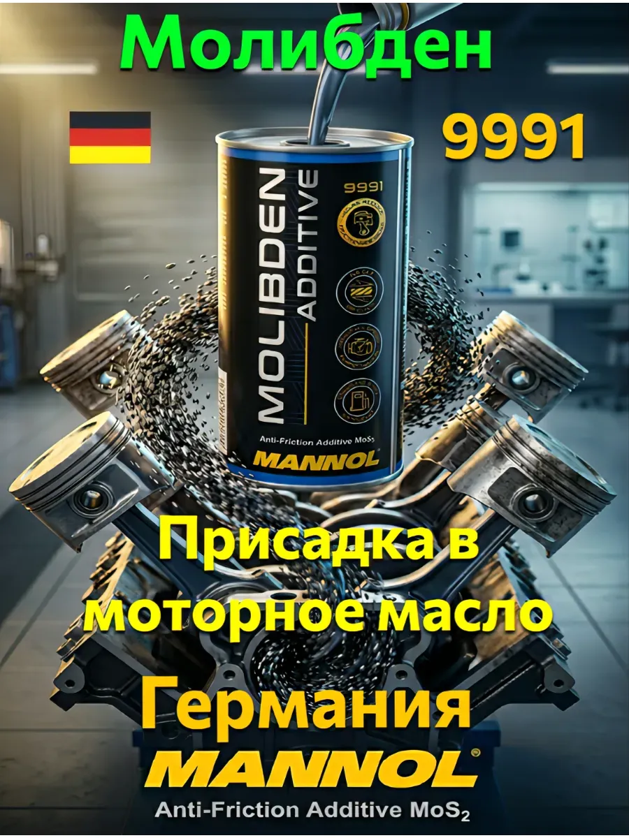 Присадка в масло двигателя