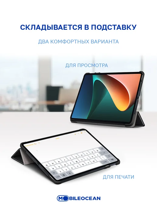 Mobileocean Чехол на Xiaomi Redmi Pad 2 2025 11.0, черный, фото 3