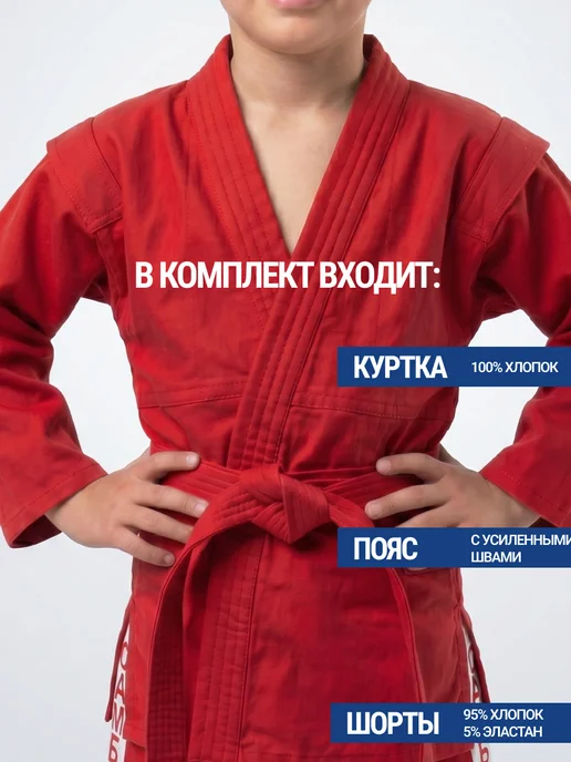 Lebro Sport Комплект для самбо кимоно самбовка красная облегченная, красный, фото 2
