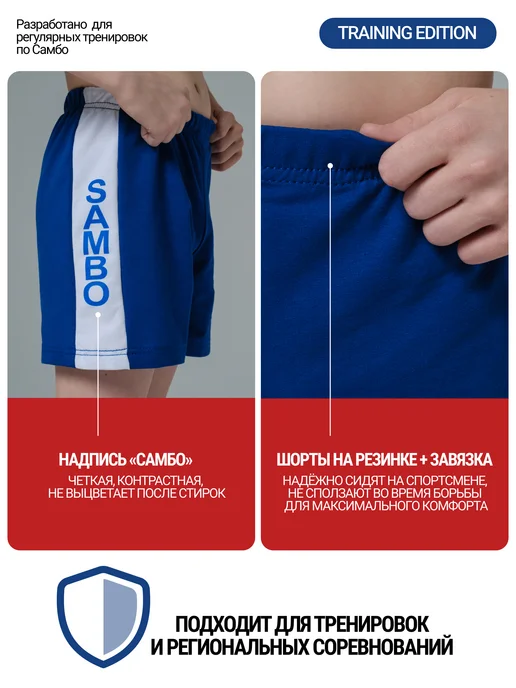 Lebro Sport Комплект для самбо кимоно самбовка красная облегченная, синий, фото 4