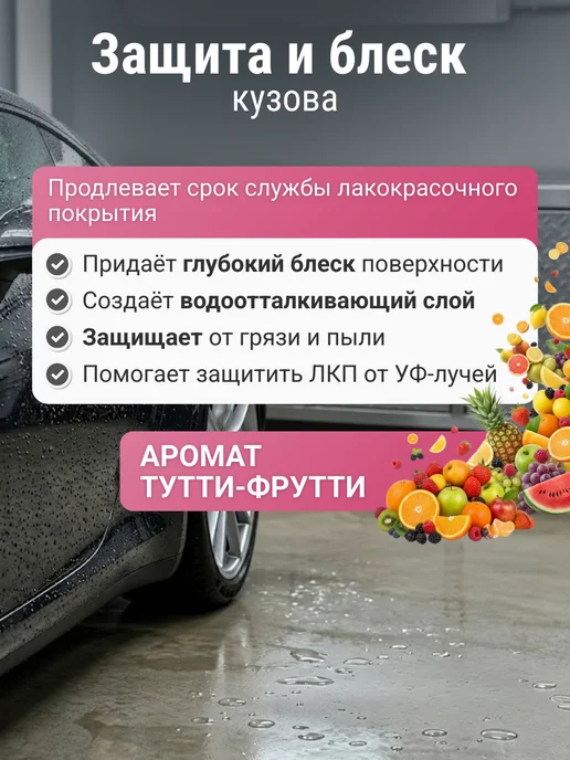 KimiKa Холодный воск для быстрой сушки автомобиля,1л,4шт, 2 шт, фото 3