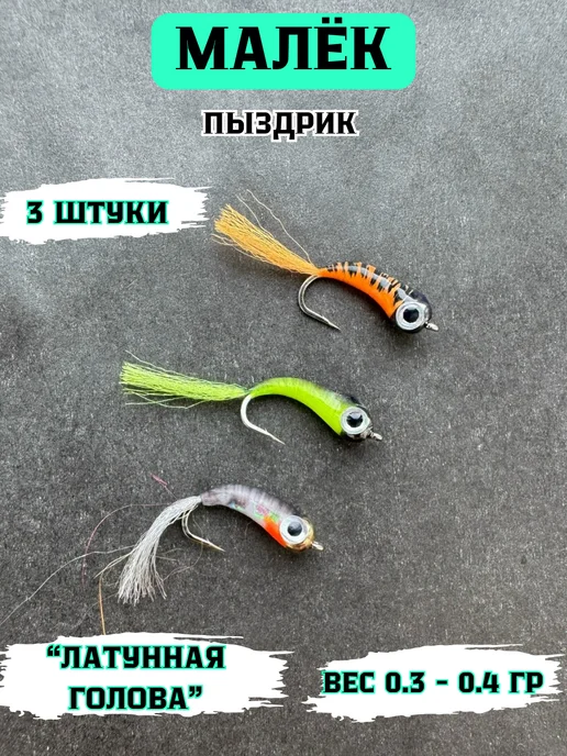 Хижина Рыбака Мормышки для рыбалки Пыздрик, серый