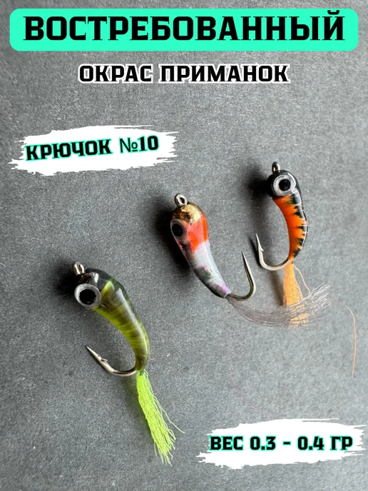 Хижина Рыбака Мормышки для рыбалки Пыздрик, серый, фото 2