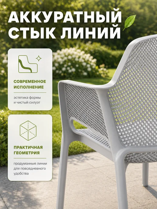 Стул садовый со спинкой для дачи и кухни 2шт, 2 шт, фото 4