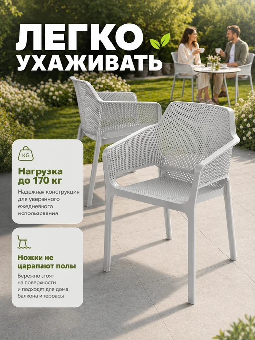 Стул садовый со спинкой для дачи и кухни 2шт, 2 шт, фото 5
