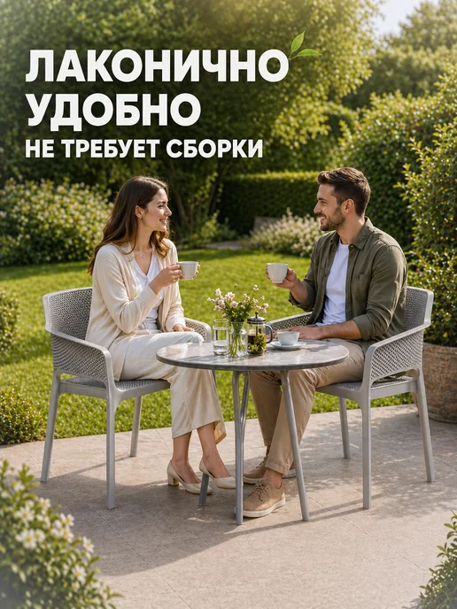 Стул садовый со спинкой для дачи и кухни 2шт, 2 шт, фото 6