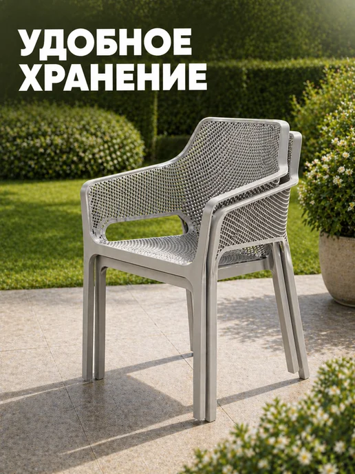 Стул садовый со спинкой для дачи и кухни 2шт, 2 шт, фото 8