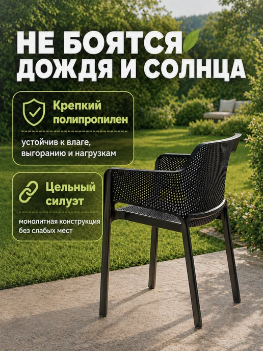 Стул садовый со спинкой для дачи и кухни 2шт, 2 шт, фото 2