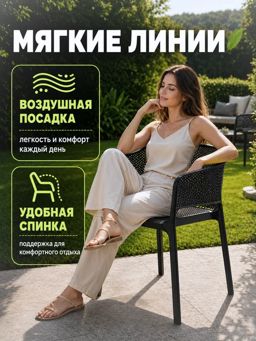 Стул садовый со спинкой для дачи и кухни 2шт, 2 шт, фото 3