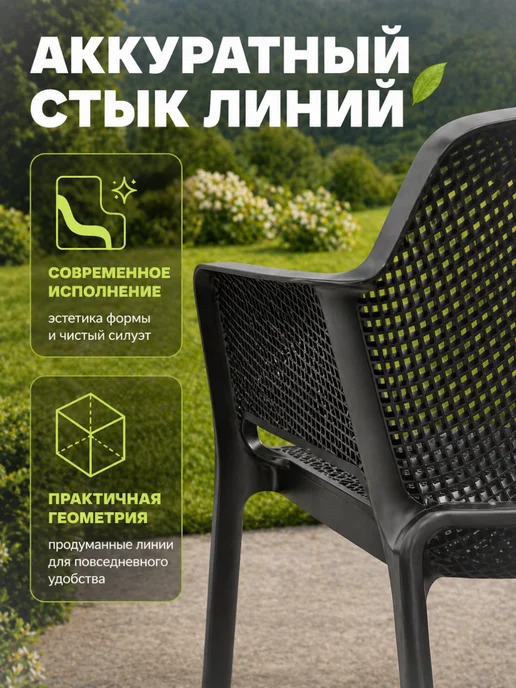 Стул садовый со спинкой для дачи и кухни 2шт, 2 шт, фото 4