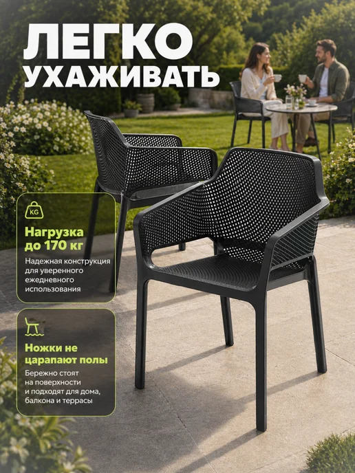 Стул садовый со спинкой для дачи и кухни 2шт, 2 шт, фото 5