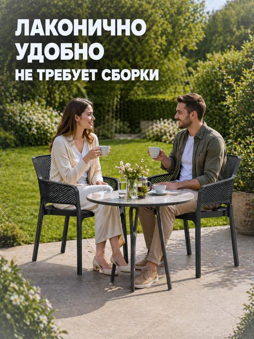 Стул садовый со спинкой для дачи и кухни 2шт, 2 шт, фото 6