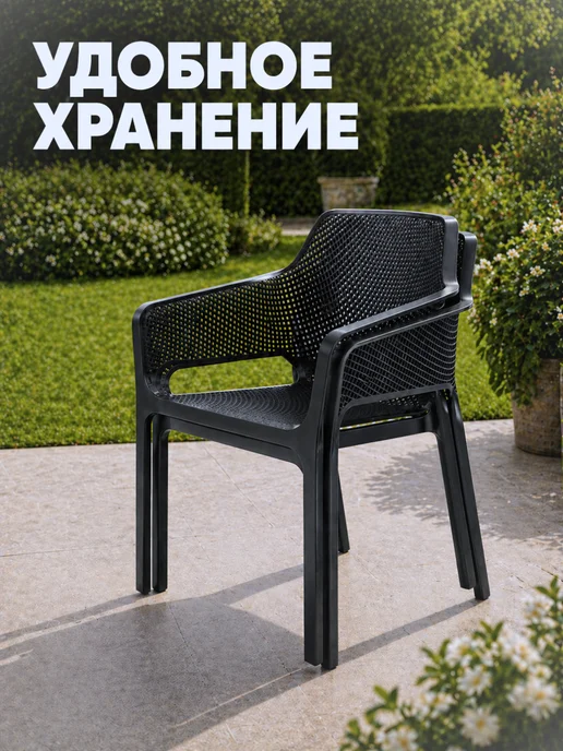 Стул садовый со спинкой для дачи и кухни 2шт, 2 шт, фото 8