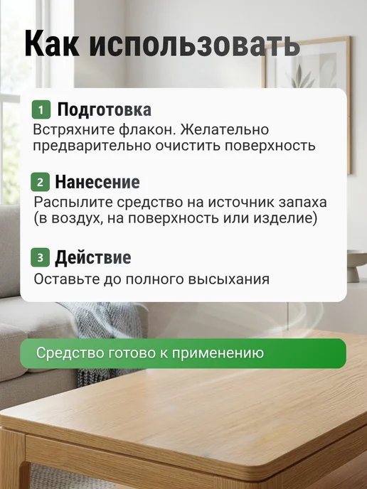 KimiKa Нейтрализатор от запаха для дома,0.5л,2 шт, 0,5 л, 2 шт, фото 4