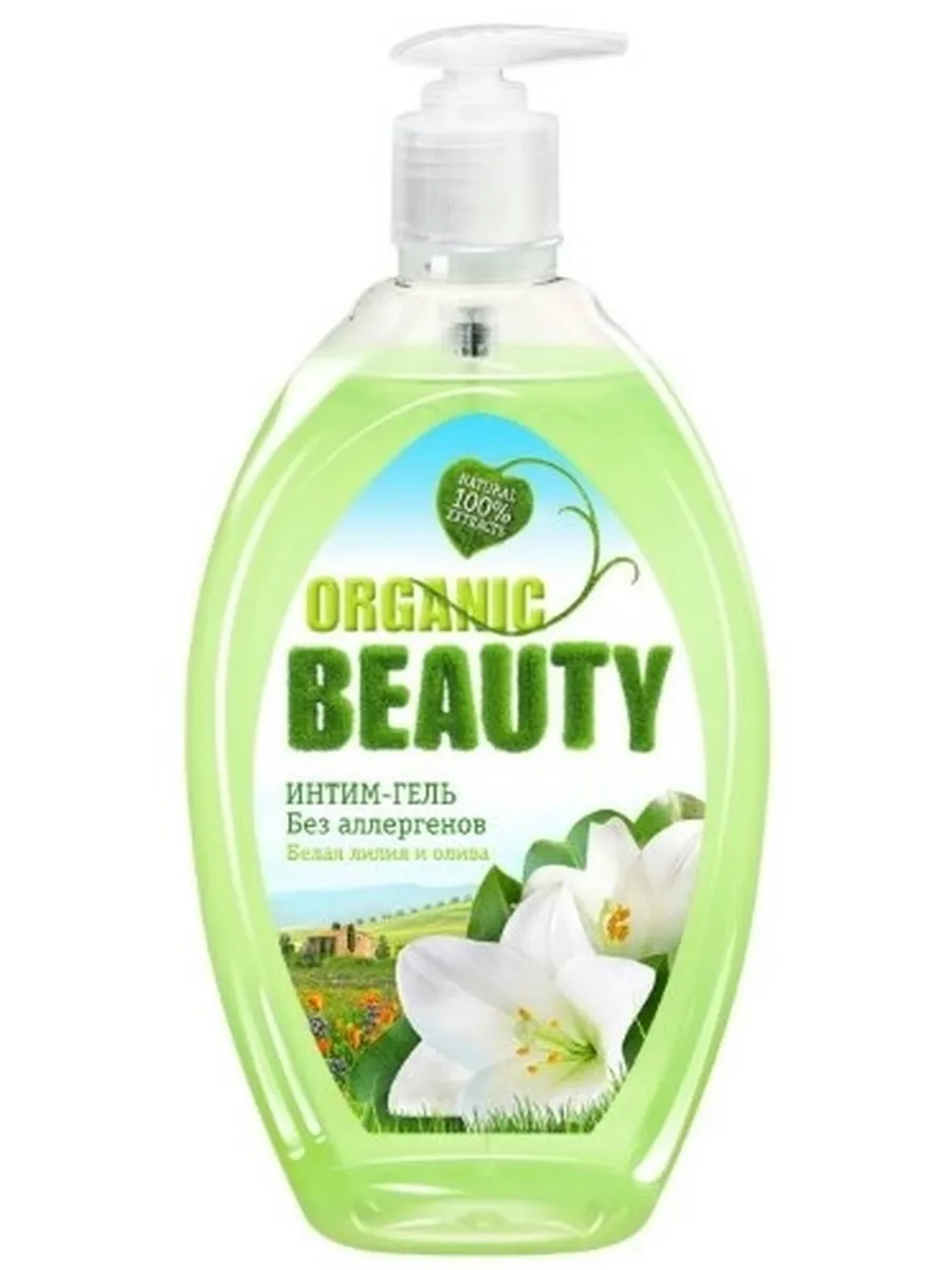 Organic beauty интим-гель для интимной гигиены белая лилия и олива 500 мл