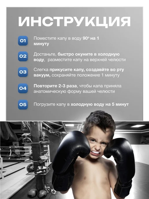 Капа боксерская для зубов взрослая, вариант, фото 6