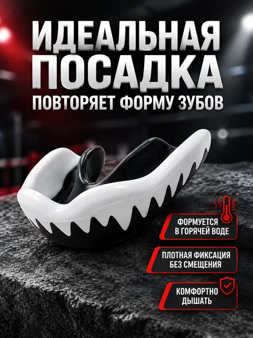 Капа боксерская детская спортивная подростковая, черный, фото 2