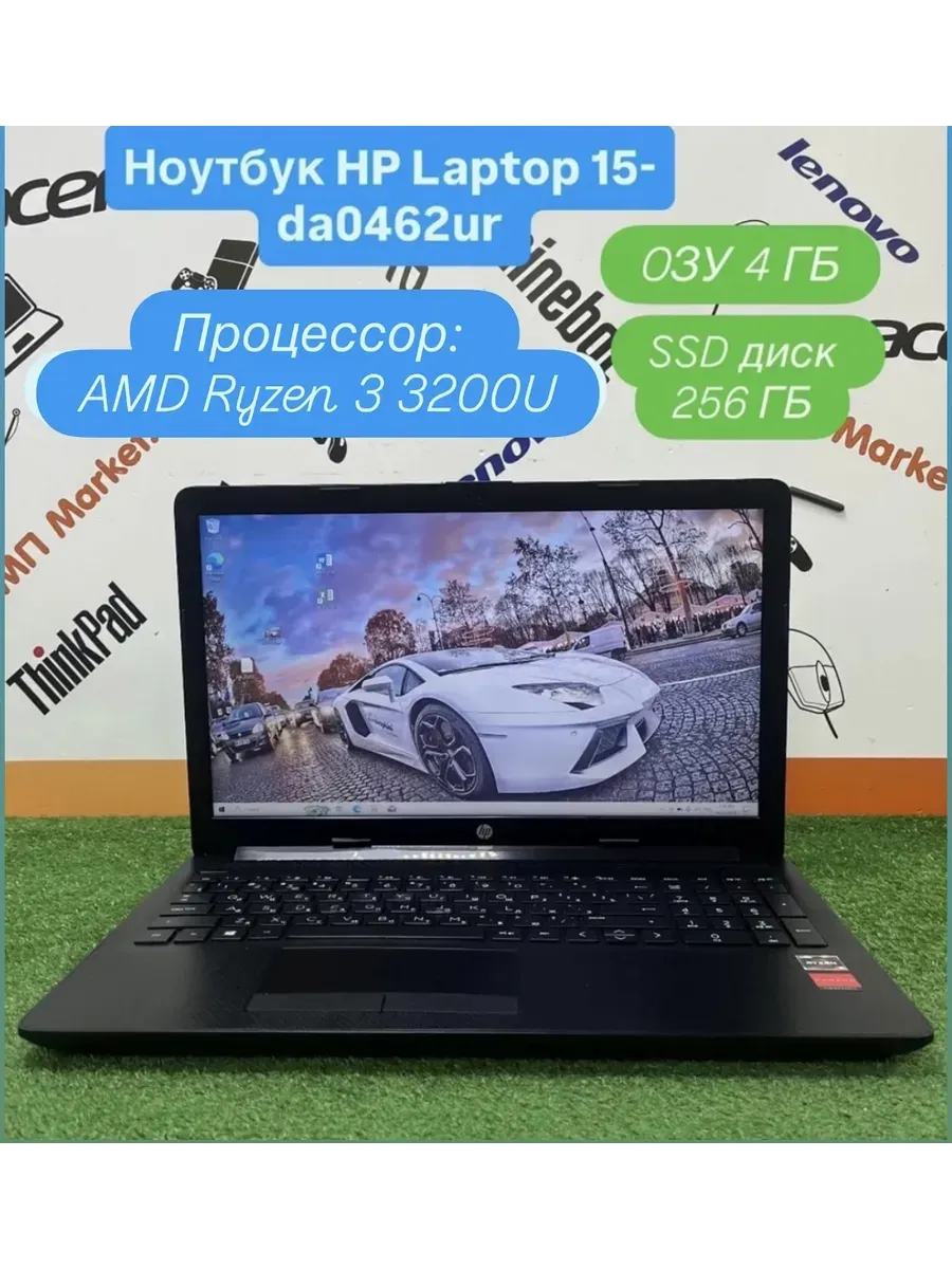 Ноутбук Laptop 15-da0462ur Ryzen 3 4 500 HP 983528647 купить за 25 899 ₽ в интернет‑магазине Wildberries