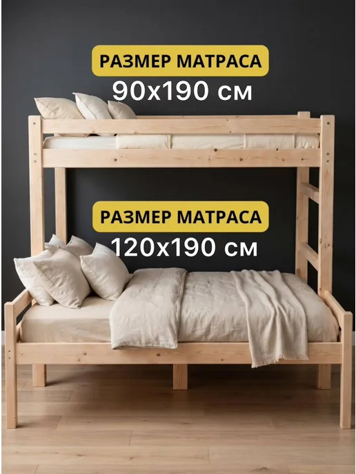 Lunari Home Кровать двухъярусная деревянная для детей подростков 90х180, бежевый, фото 2