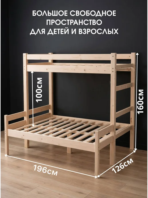 Lunari Home Кровать двухъярусная деревянная для детей подростков 90х180, бежевый, фото 3