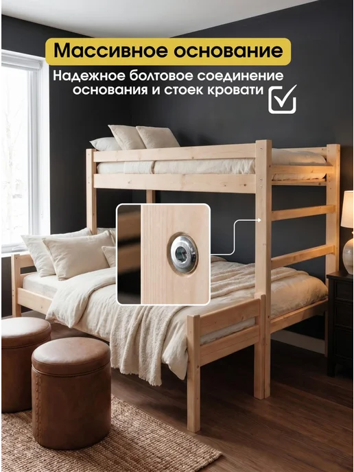 Lunari Home Кровать двухъярусная деревянная для детей подростков 90х180, бежевый, фото 5