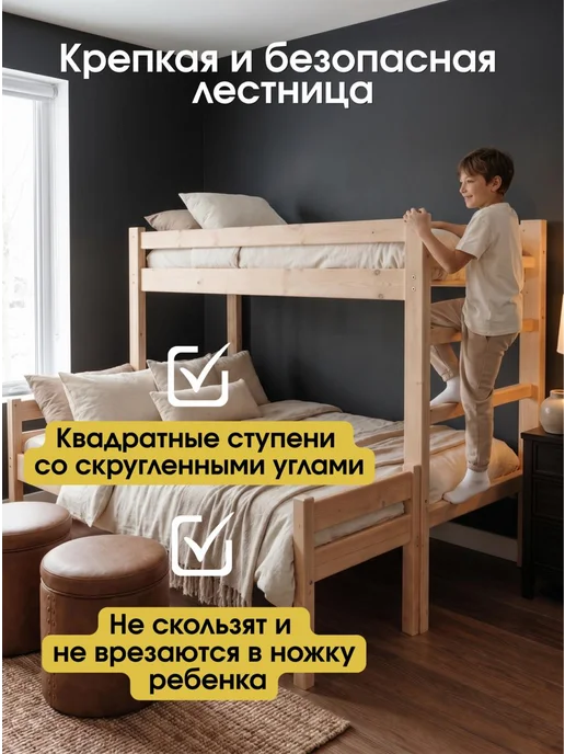 Lunari Home Кровать двухъярусная деревянная для детей подростков 90х180, бежевый, фото 6