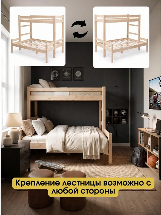 Lunari Home Кровать двухъярусная деревянная для детей подростков 90х180, бежевый, фото 7