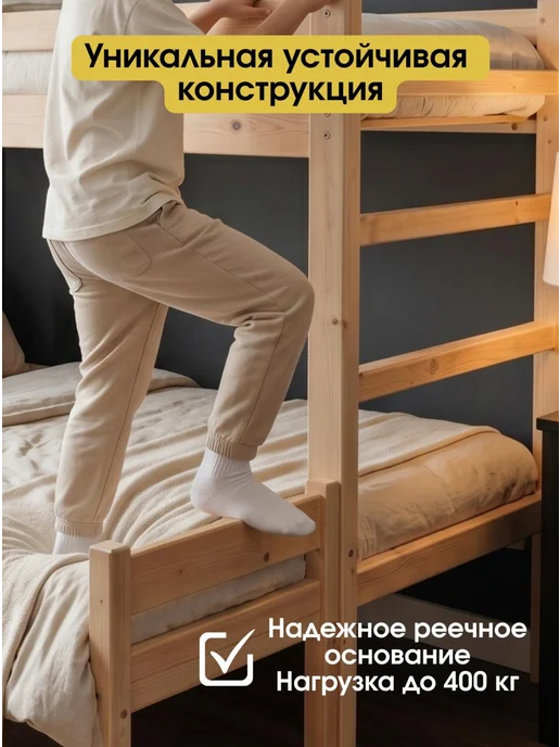 Lunari Home Кровать двухъярусная деревянная для детей подростков 90х180, бежевый, фото 8