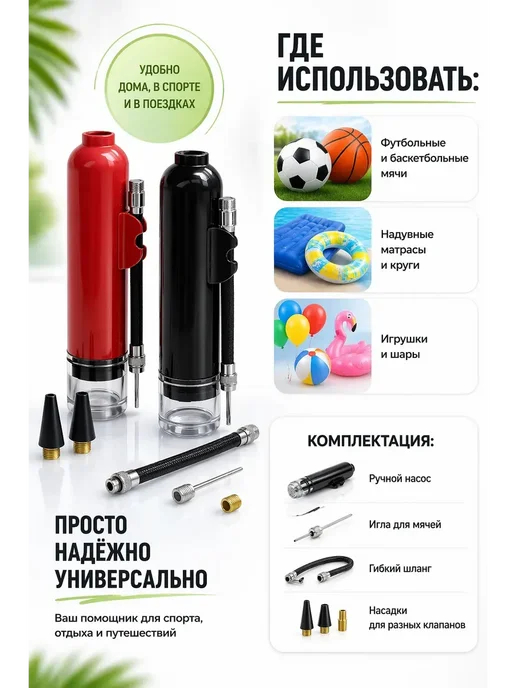 ПШ25 Насос для мяча и других изделий портативный, черный, фото 3