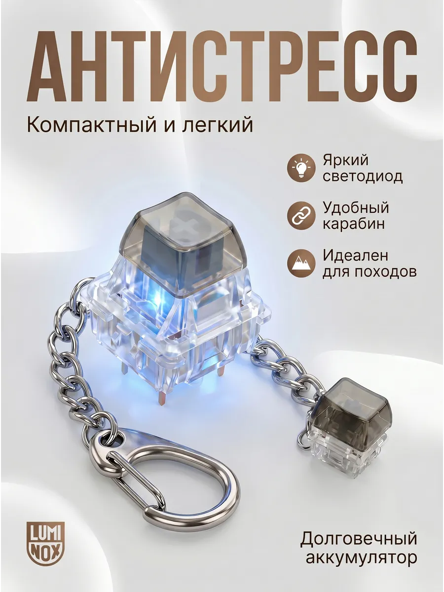 Клавиатура антистресс