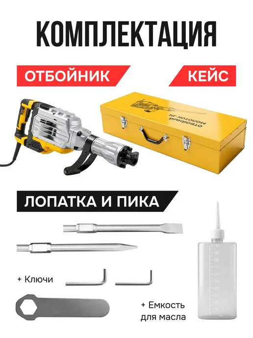 MarketSol Отбойный молоток электрический, отбойник, серый, фото 3