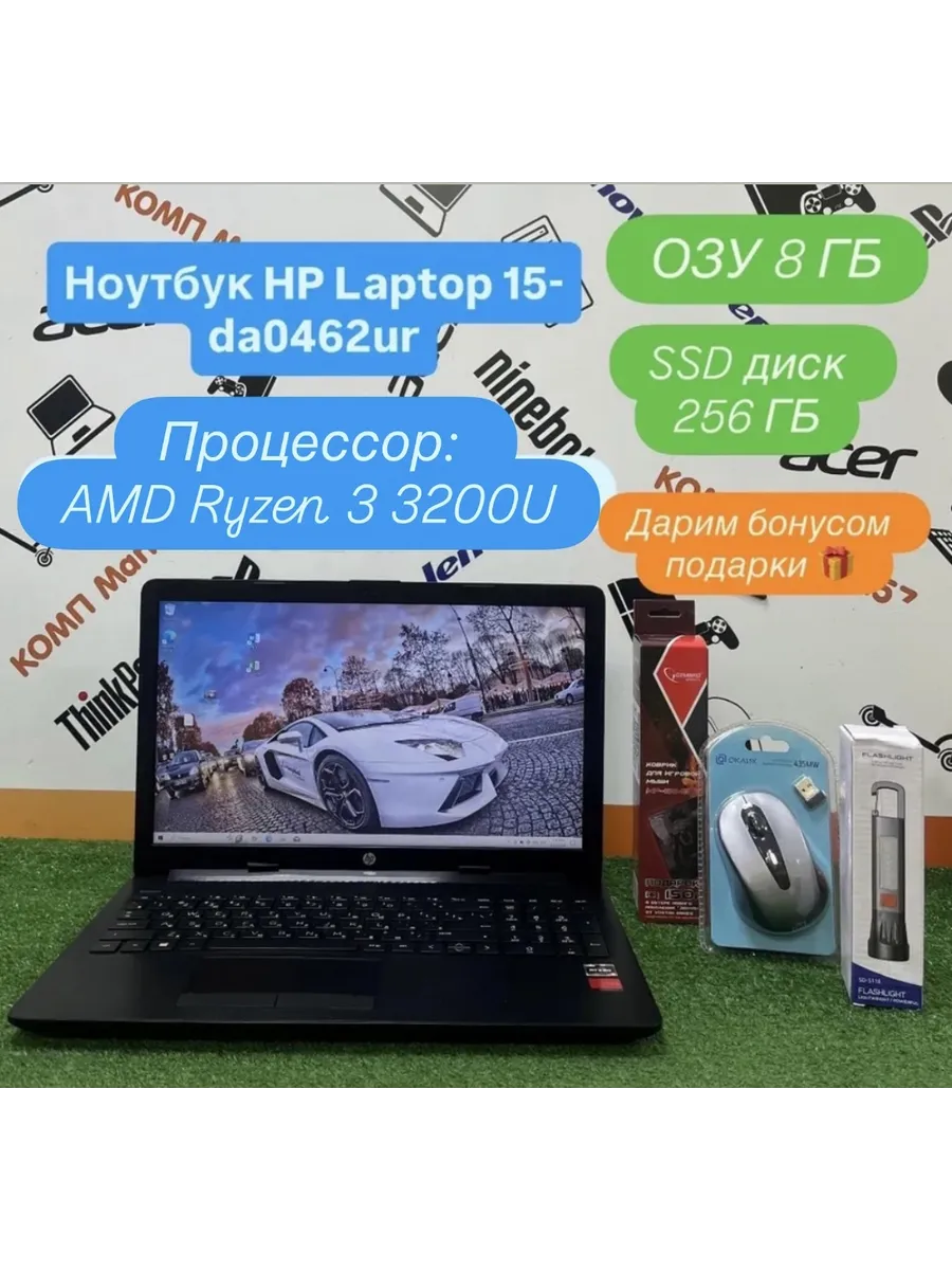Ноутбук Laptop 15-da0462ur Ryzen 3 8 256 HP 983541740 купить за 20 671 ₽ в интернет‑магазине Wildberries