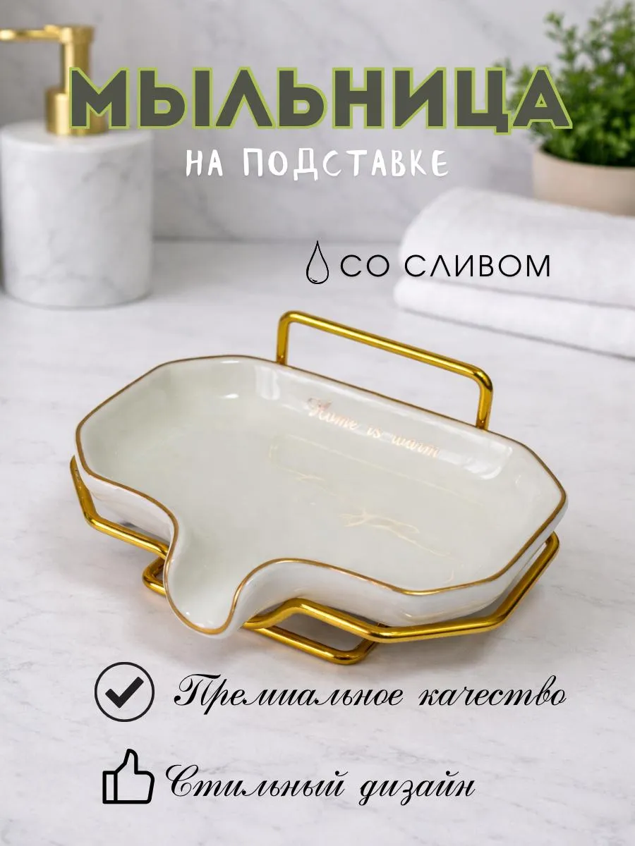 мыльница