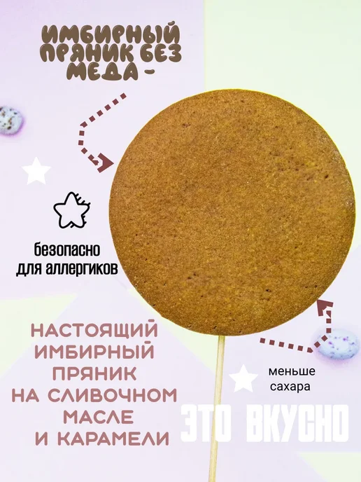 ЕМ ПРЯНИКИ Пряники на торт для девочки "прикольный единорог ", 5шт, 5 шт, фото 4