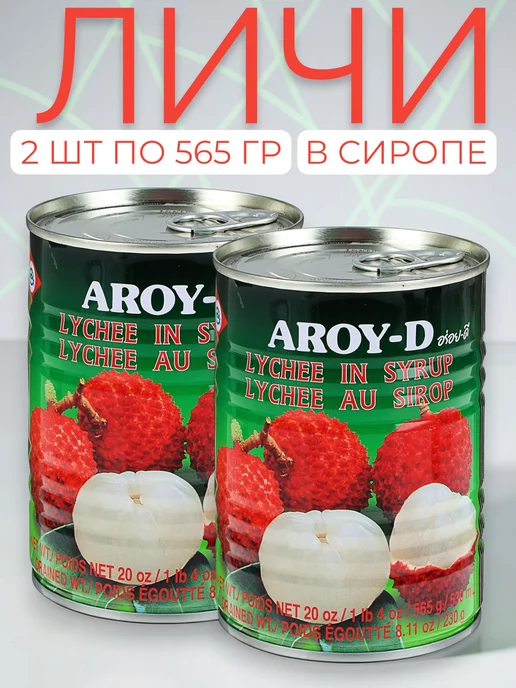 MAKANAN Личи в сиропе 567 гр 3 шт, 565 г, 2 шт