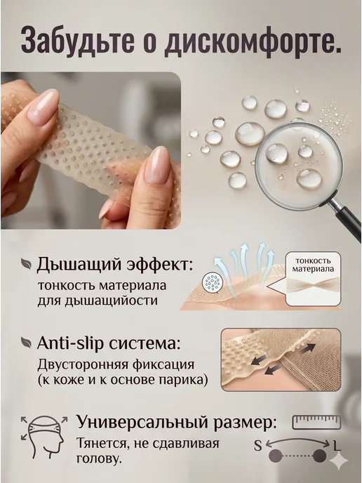 Фиксатор для парика силиконовый прозрачная лента ободок, бежевый, фото 2