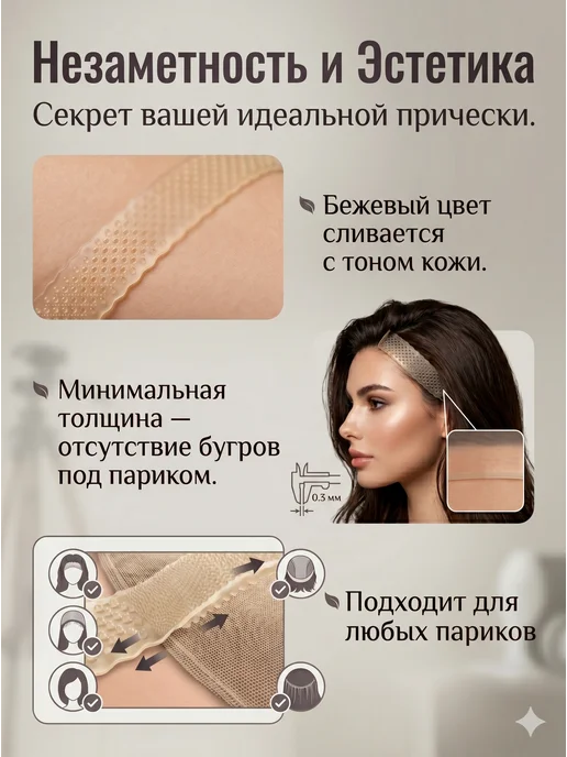 Фиксатор для парика силиконовый прозрачная лента ободок, бежевый, фото 3