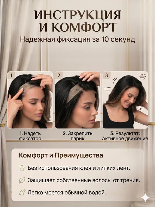 Фиксатор для парика силиконовый прозрачная лента ободок, бежевый, фото 4