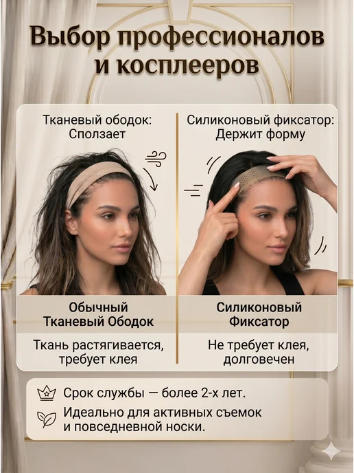 Фиксатор для парика силиконовый прозрачная лента ободок, бежевый, фото 5