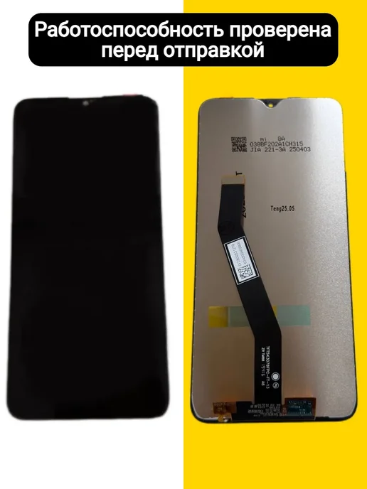 Дисплей для Xiaomi Redmi 8A, черный, фото 2