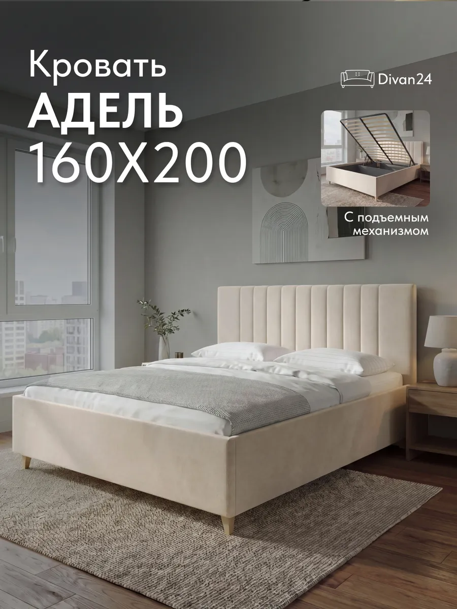 Кровать двуспальная 160x200 на ножках с подъемным механизмом