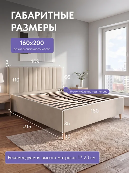 Диван24 Кровать двуспальная 160x200 на ножках с подъемным механизмом, 160x200, фото 2