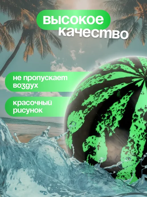 Мяч надувной резиновый "Арбуз", диаметр 15 см, вариант, фото 2