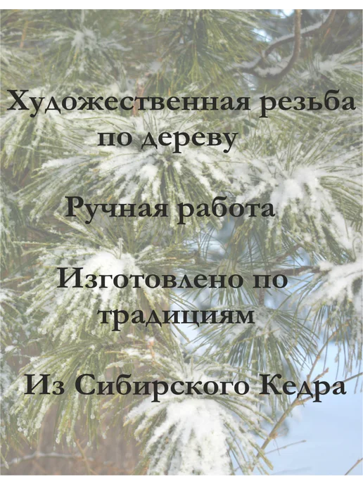 SiberianCraft Руна Соуло, вариант, фото 5
