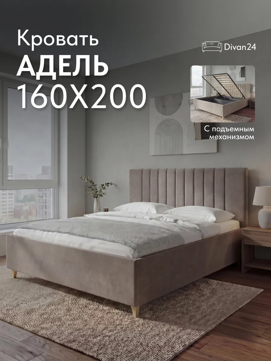 Кровать двуспальная 160x200 на ножках с подъемным механизмом