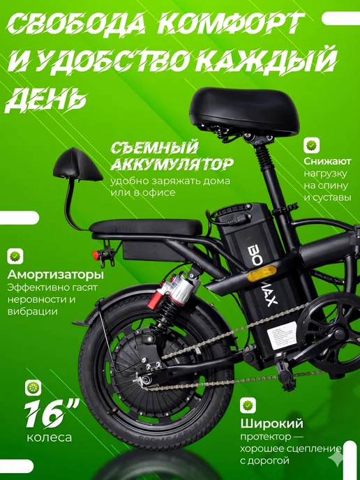 Электровелосипед BOLMAX-R16, вариант, фото 3