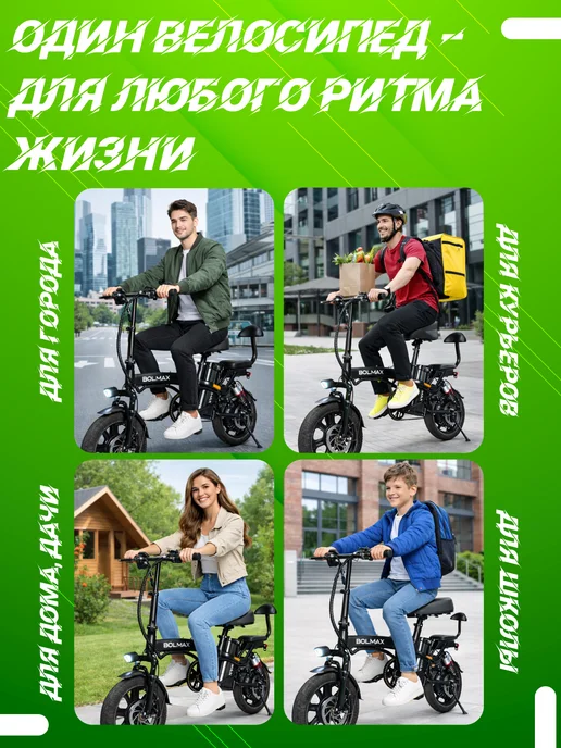 Электровелосипед BOLMAX-R16, вариант, фото 4