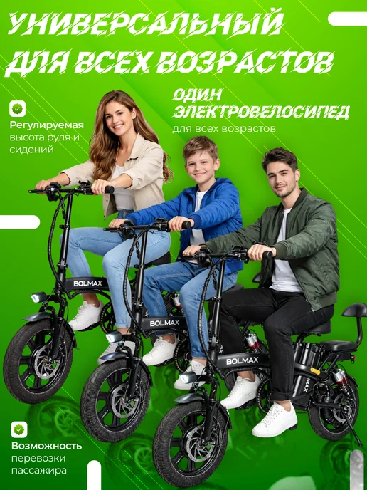 Электровелосипед BOLMAX-R16, вариант, фото 5