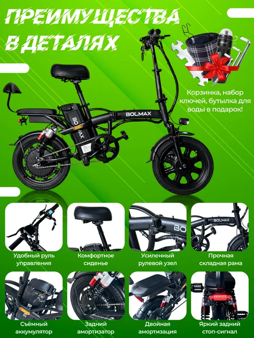 Электровелосипед BOLMAX-R16, вариант, фото 6