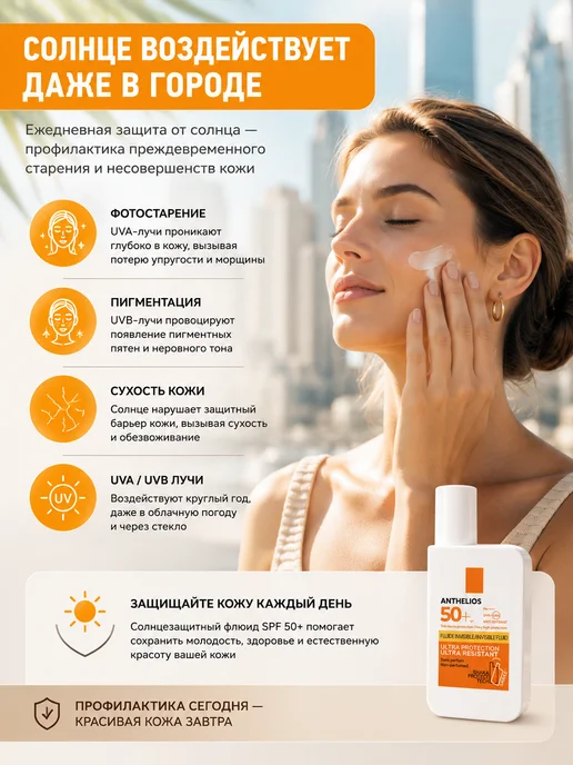 ЖЕКЕН солнцезащитный флюид для лица, белый, фото 2
